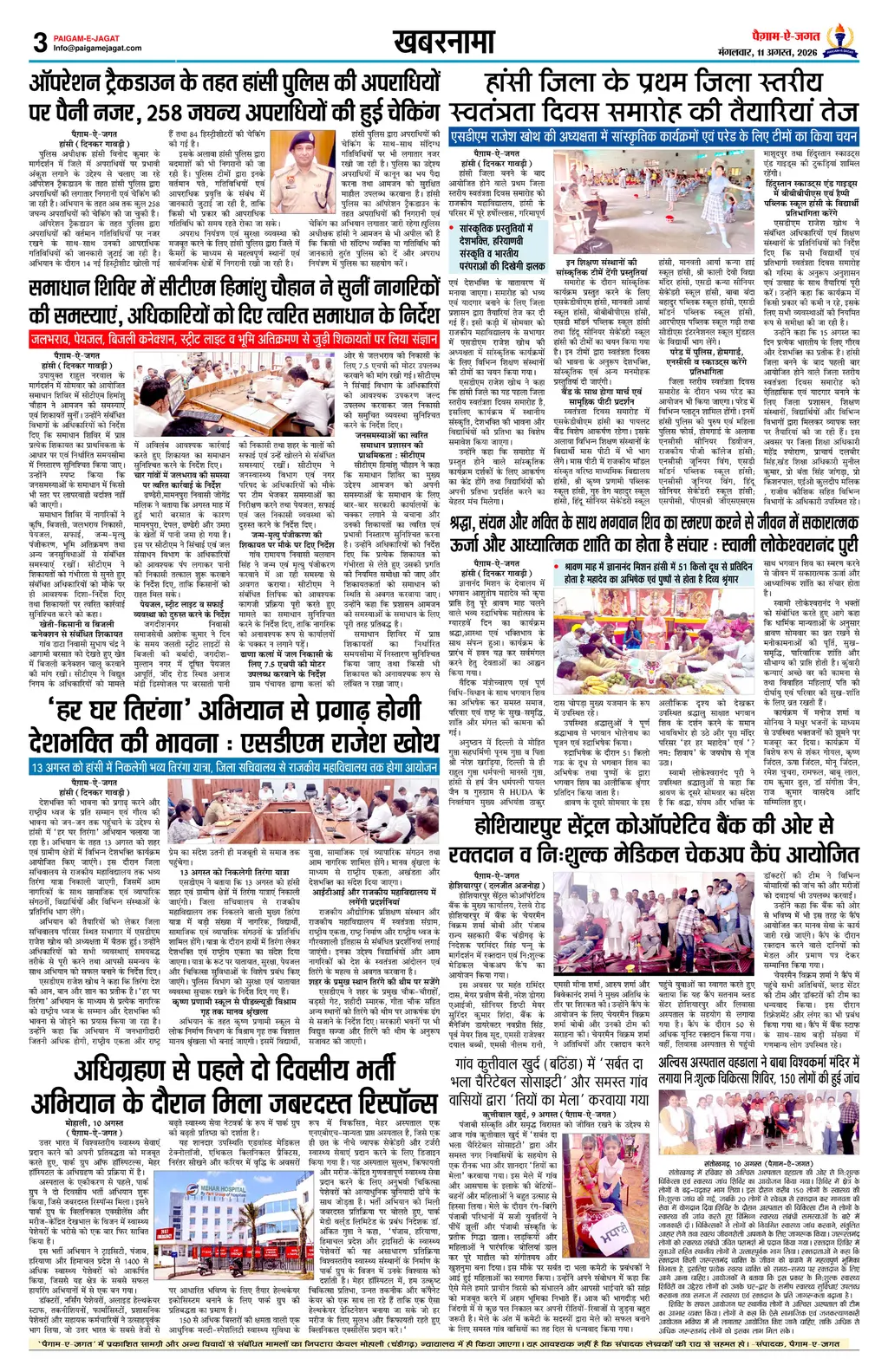 Page 3